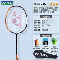 요넥스 Yonex 배드민턴 라켓 정품 풀 카본 스카이 axsm 여성용 싱글 샷 6u 및, 73g 신제품 6u 초경량 풀카본 axsmge 투, 촬영 완료, 3. [73g 신제품] [6U 초경량 풀카본] [AXS, 1개