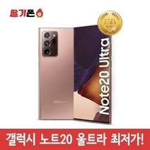 삼성 갤럭시 노트20 울트라 중고폰 공기계, 랜덤발송, 256GB, S급