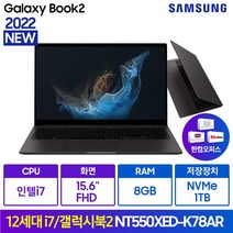 삼성전자 갤럭시북2 NT550XED-K78AR/S NVMe 1TB 한컴오피스 윈도우11, 그라파이트, 코어i7, 8GB, WIN11 Home, NT550XED-K78AR