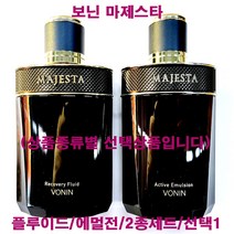 (무료배송) 보닌 마제스타 2종 세트 / 에멀전 / 플루이드 / 크림 / 택1, 2종 기획세트, 1개