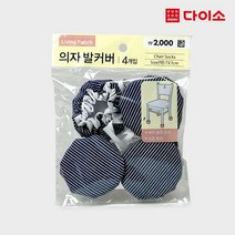 [다이소]러블리하트의자발커버(4P)-49254