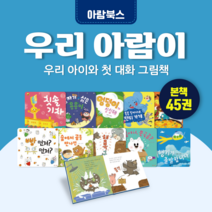 [대여] 우리 아람이, 100일