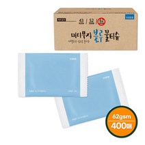 그린위생 미니무지블루 S62 업소용물티슈 일회용 개별포장 400매, 선택완료, 단품없음