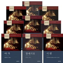 NICOT 시리즈 세트 (전9권)