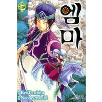 엠마 7, 학산문화사