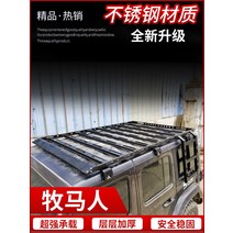 자동차가로바 지프 랭글러 루프 랙에 적합 스테인레스 스틸 확장 플랫폼 수하물 프레임 특수 농축, [01] 랭글러용 - Style A/Short [스테인, [01] 펀칭 금지