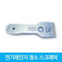 인덕션 청소 전용 스크래퍼, 1개