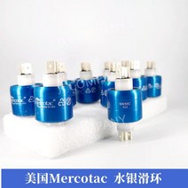 머큐리 슬립 링 M430C/M230C/M205C/630/830/M110C/1250SSC/MSX, 메르코텍 1250MSX