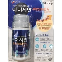 씨제이RETURN UP 아이시안 루테인+A 500MG X 120캡슐, 단품