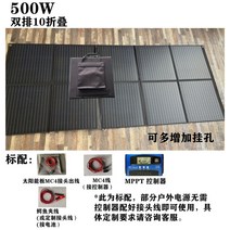 태양광 발전 패널 200W400W500W RV 야외 전원 휴대용 태양광 충전 보드 빠른 충전 접는 가방, 500W 블랙 10 폴딩 모델