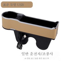 자동차 틈새 수납 박스 차재물 필수 신기 시트 틈새 수납 박스 차 인테리어 용품 대전, 색깔7