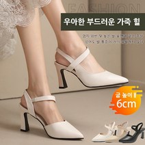 여성하이힐 우아한 부드러운 가죽 스틸레토 미드 힐 6cm