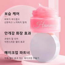 메이크업 베이스 모공 커버 베이스 프라이머 30g 1개/2개 구매가능, 메이크업 베이스(30g) *2