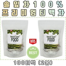 국산 100% 솔잎 차 티백차 BMS 프리미엄 선물용차 건강차 전통차 침출차 따뜻한차 우려먹는차 물대용차 선물용차 차세트 티세트 설날 추석 직원 거래처 선물 퇴직 승진 기념일 집들이 돌잔치 결혼 환갑 답례품