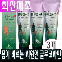 백년초연고x3개 글루코사민 몸에 바르는 맛사지크림
