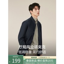 훈남점퍼 탄성 스탠드 칼라 23 봄 비즈니스 캐주얼 단순하고 편안한 쉬운 관리 남성 자켓 봄아우터