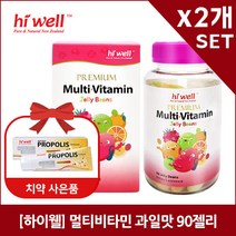 [하이웰] 프리미엄 멀티 비타민 과일맛 90젤리 x2