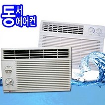 캐리어 엘지 삼성 중고창문형에어컨 소형에어컨 미니에어컨 창문형에어콘 창문형에어컨 LG, 가까운 철물점문의, 2.삼성/LG 일반형