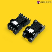 성호제어기기 릴레이 소켓 SH-RS-MY 8핀 14핀 릴레이소켓, SH-RS-MY4(4극/14핀)