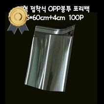 대형 접착식 OPP 봉투 포리백 45X60cm 100매 투명 비닐 포장 폴리백 비닐봉지