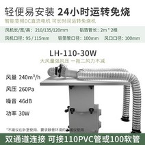 열회수환기장치 덕트 배기 공장 화장실 산업 고출력, LH-110-30W-100 직선 3
