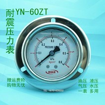 공기압체크 테이블 샤프트 향함 압력계 엘보링 주조기 수압계 유압 오일 YN 내진 충 기름띠를 발견했다 2606919562, 0-1.6mpa