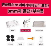 환만드는기계 한약 제환기 알약 환제조기공진단 가정용 밀환기 수제환판, 8mm 레버 포함 기어 아웃렛