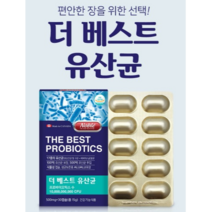 노블노블 더베스트 유산균 프로바이오틱스