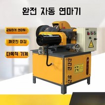 파이프 연마기 그라인더 녹제거 광택기, 노란색