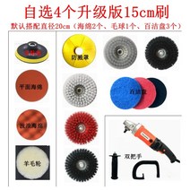 카페트 청소 기계 바닥 소파 왁싱 타일 청소기계, 15cm + 브러시 4개