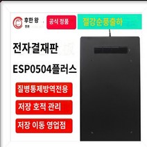 전문가 컴퓨터 그림판 드로잉보드 그림용 필기 휴대용 손글씨 서명판 전자 저장 모바일 강의, 2번