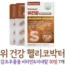 위 건강 감초추출물 비타민 미네랄 헬리코박터 헬리고박터균 식약처인정 감초 영양제, 7개, 30정