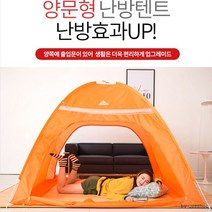 NOQ828041[미르]런웨이브 양문형 난방텐트 실내 원터치텐트 방한텐트, 런웨이브양문형난방텐트180*200(3-4인용)
