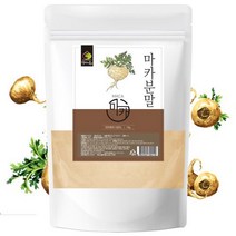 마카100% 분말1kg 대용량 실속형 뿌리 가루 파우더 페루산 산삼 차 카테킨 사포닌 아미노산 중년 여성 남성 부부 건강식품 안전성인증 파스타 샐러드 재료 진하고 깊은 자연의맛, 1Kg