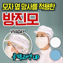 814+LK QPS C27 방진모자 제전모자 무진모 방진 제전 산업용품 산업용소모품 위생용품, 찜※★<화이트XL>※요기” class=”wr-img”></a></div>
</div>
</div>
</div>
<div class=