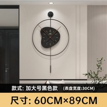 수입 인테리어 벽시계 엔틱 모던 북유럽 거실 디자인 집들이 무소음, 메탈, 블랙60*89cm