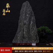 수석 바위 돌 수집품 조각상 장식품 암석 풍수 행운 거실 현관 사무실 개업 선물 집들이, L