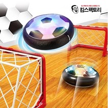led축구공 에어호버볼 에어사커 4세 5세 남아 크리스마스선물, 에어사커 호버볼 축구공