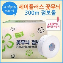 세이플러스 꽃무늬 점보롤 300M, 1박스