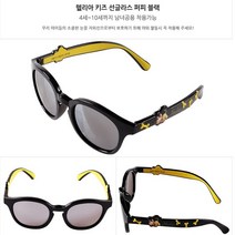 어린이썬글라스 블랙 아기썬글라스 아기선글라스 여아선글라스 어린이선글라스 유아썬글라스 아동용선글라스