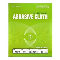 천사포 100방 1장/해바라기사포 종이사포 원형사포