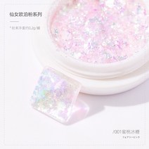 Mermaid Laser Nails Glitter Opal Powder Aurora Edelweiss Powder Opal Powder Cloud Brocade Powder Nai, 한개옵션1, 01 1 peach rock candy