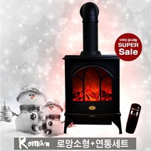 로망T+연통 불멍장작불꽃+4평난방 인테리어전기벽난로 온풍기 유럽풍벽난로 유럽풍페치카 히터 실내불멍화로대 감성카페인테리어 개업결혼신혼집선물 크리스마스장식 크리스마스조명소품 열풍기, 로망소형+연통