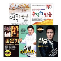 최신히트USB모음전[옵션선택]/트로트/트롯/7080/발라드/종교/클래식/가요, 18 USB_불멸의가수배호-히트곡전집101곡