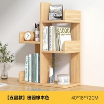 인테리어 틈새책꽂이 공간분리 북타워 트리 원목 가벽 책장 거실 나무 서재 선반 엔틱 오픈, B