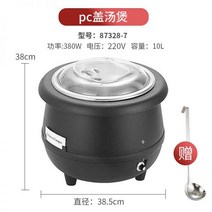 푸드워머 수육 뷔페그릇 국 호텔 뷔페 업소용 스프