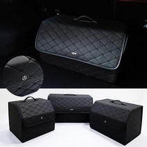 오프더프라임 차량용 트렁크정리함 BMW 벤츠 제네시스 세차보관함 다용도수납함