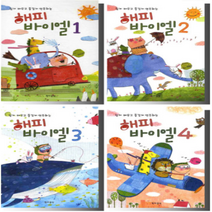 해피 바이엘 1 2 3 4 현대음악, 2번