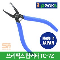 3peaks 쓰리픽스 탑커터 TC-7Z