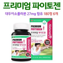 대두 이소플라본 파이토젠 에스트로겐 소형 캡슐, 6개, 180캡슐, 180정
